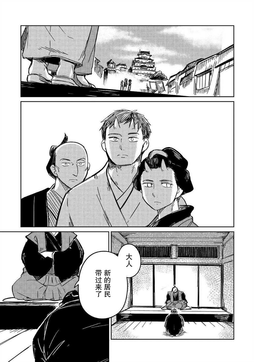 《原结构解析研究者的异世界冒险谭》漫画最新章节第30话免费下拉式在线观看章节第【11】张图片