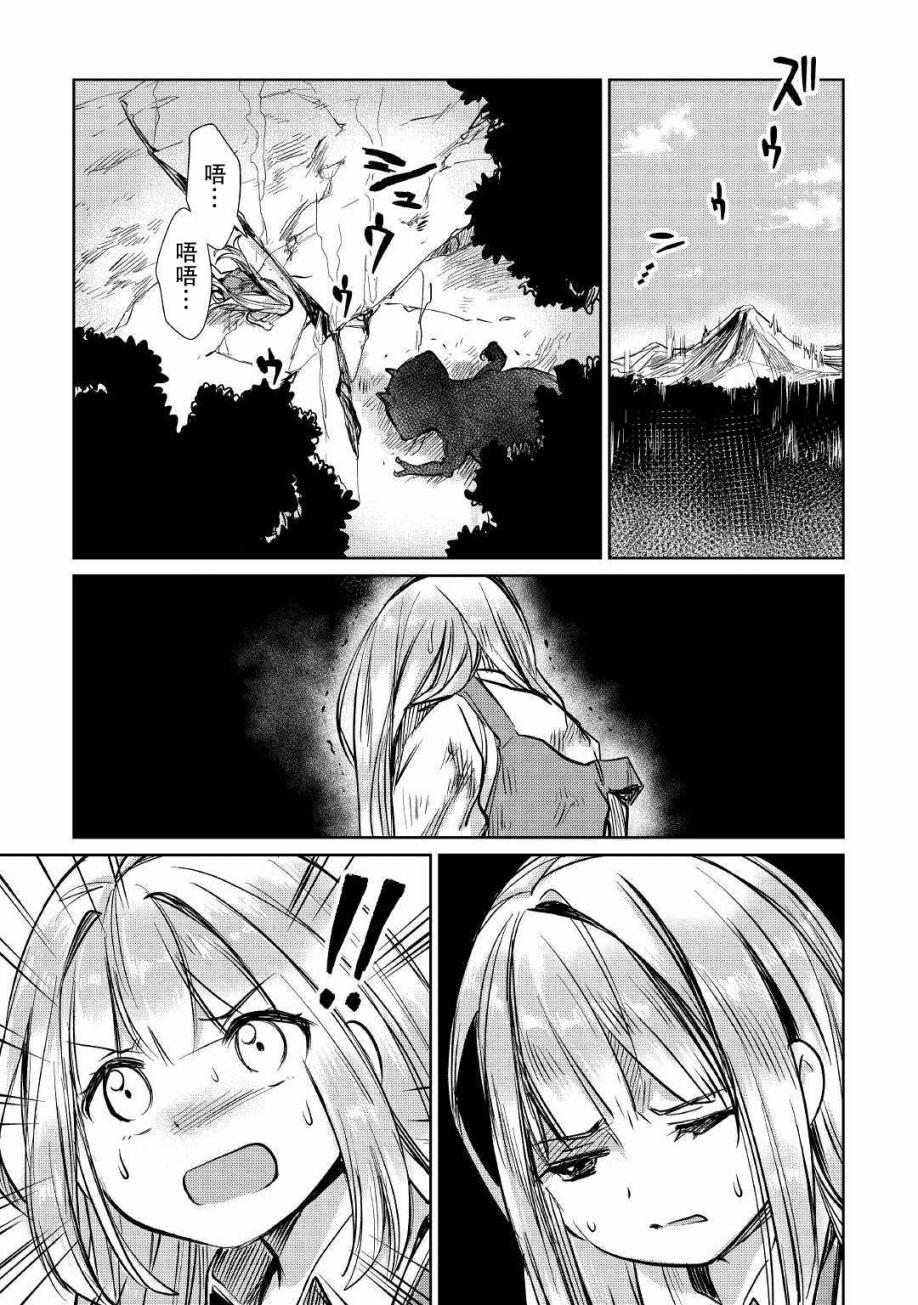 《原结构解析研究者的异世界冒险谭》漫画最新章节第13话免费下拉式在线观看章节第【33】张图片