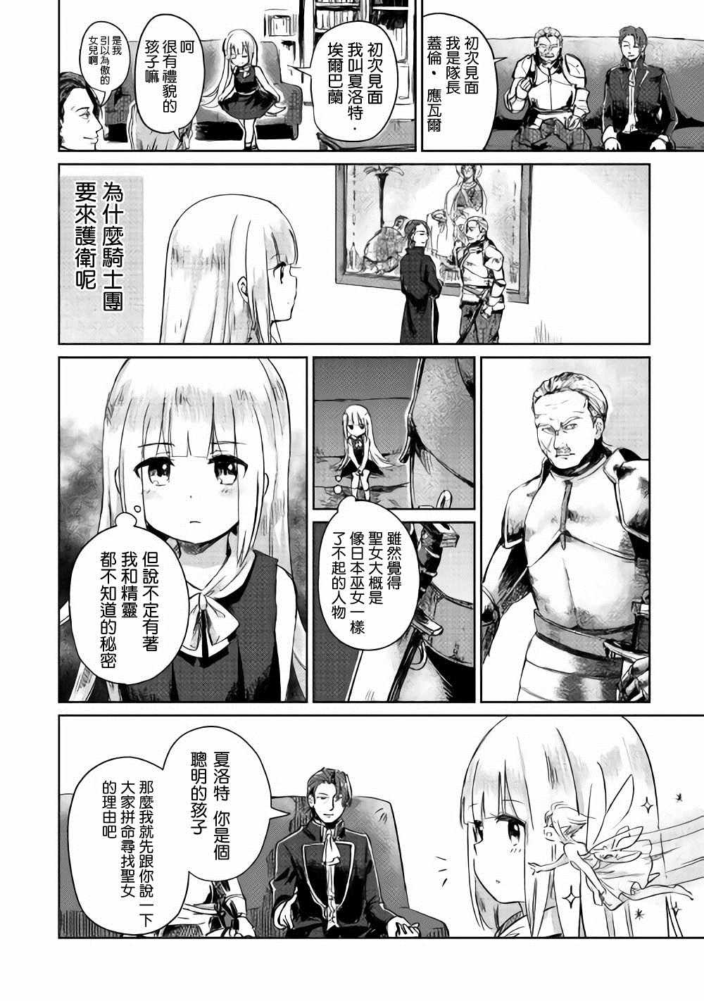 《原结构解析研究者的异世界冒险谭》漫画最新章节第1话免费下拉式在线观看章节第【36】张图片