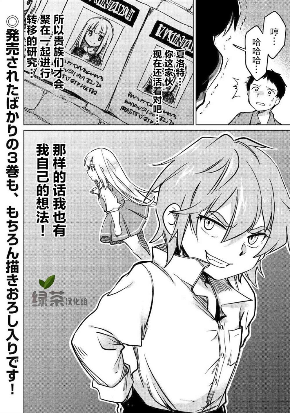 《原结构解析研究者的异世界冒险谭》漫画最新章节第25话免费下拉式在线观看章节第【32】张图片