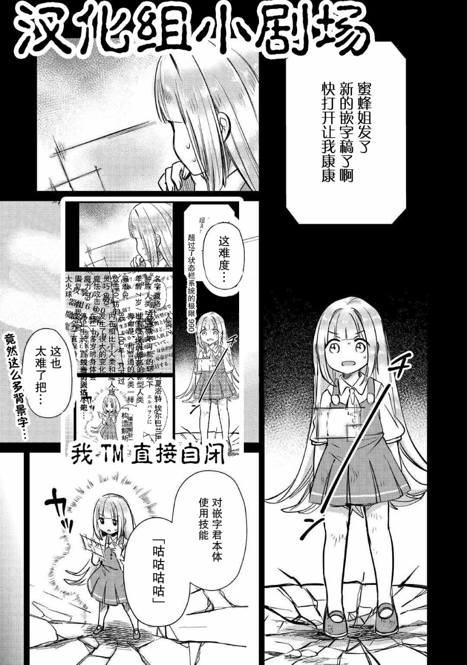 《原结构解析研究者的异世界冒险谭》漫画最新章节第13话免费下拉式在线观看章节第【35】张图片