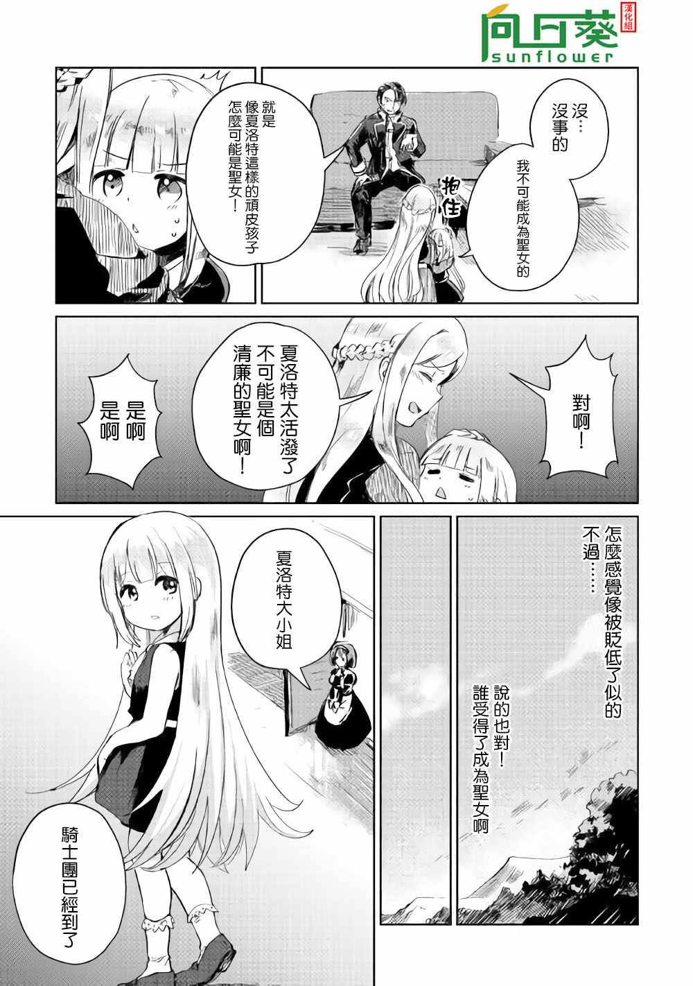 《原结构解析研究者的异世界冒险谭》漫画最新章节第1话免费下拉式在线观看章节第【35】张图片