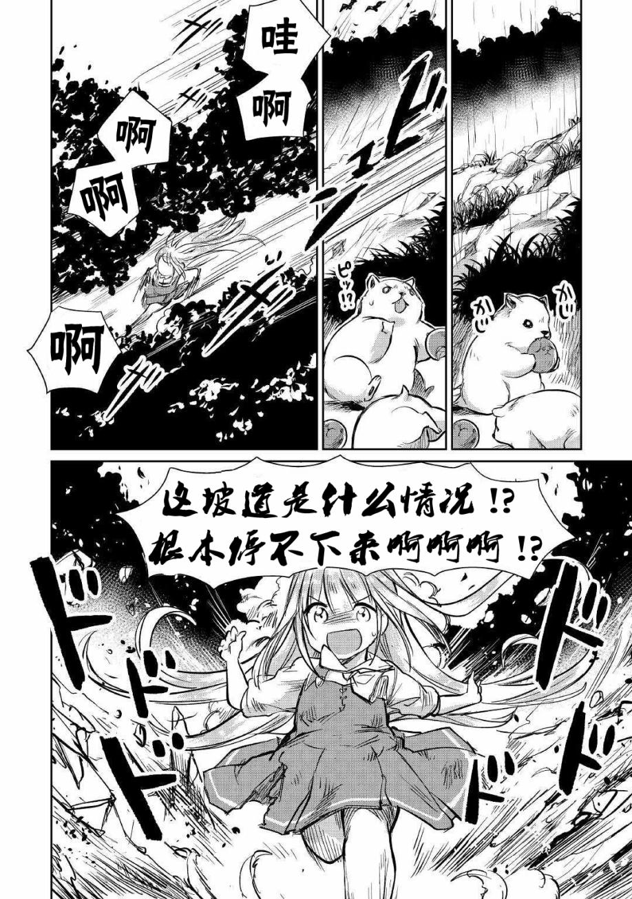 《原结构解析研究者的异世界冒险谭》漫画最新章节第13话免费下拉式在线观看章节第【30】张图片