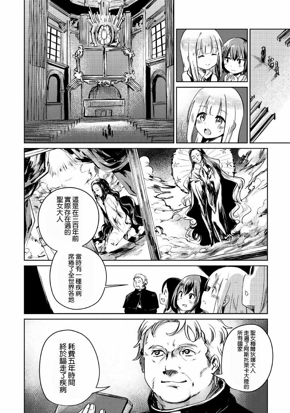 《原结构解析研究者的异世界冒险谭》漫画最新章节第2话免费下拉式在线观看章节第【15】张图片