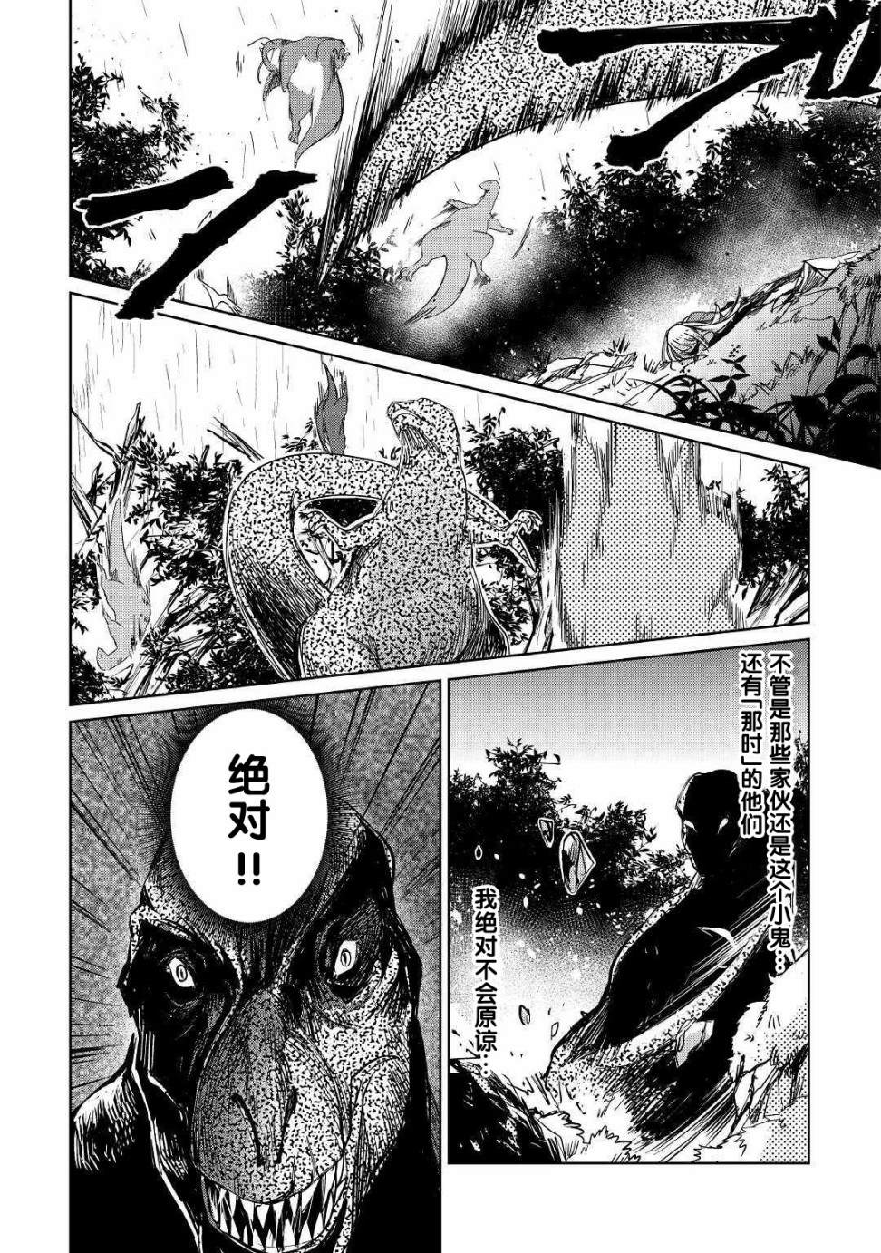 《原结构解析研究者的异世界冒险谭》漫画最新章节第16话免费下拉式在线观看章节第【14】张图片