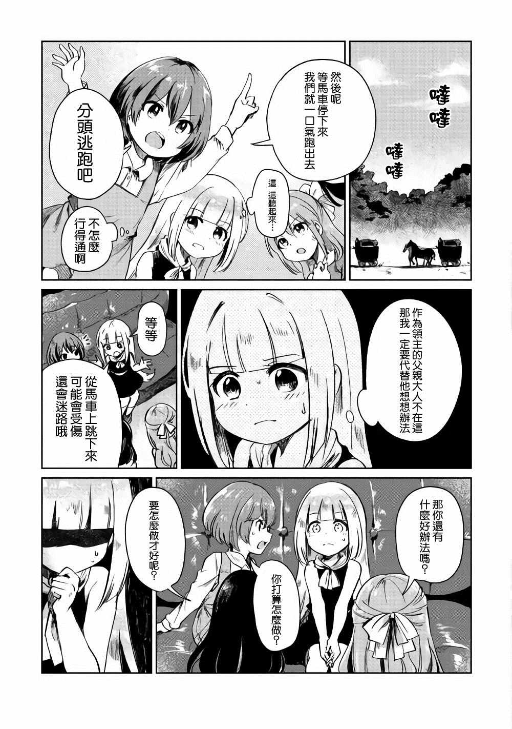 《原结构解析研究者的异世界冒险谭》漫画最新章节第2话免费下拉式在线观看章节第【2】张图片