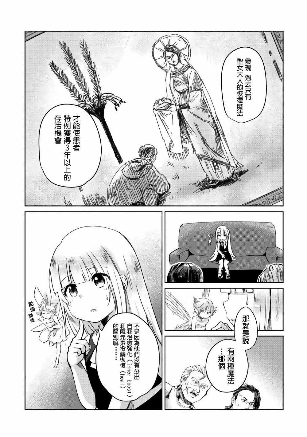 《原结构解析研究者的异世界冒险谭》漫画最新章节第1话免费下拉式在线观看章节第【38】张图片