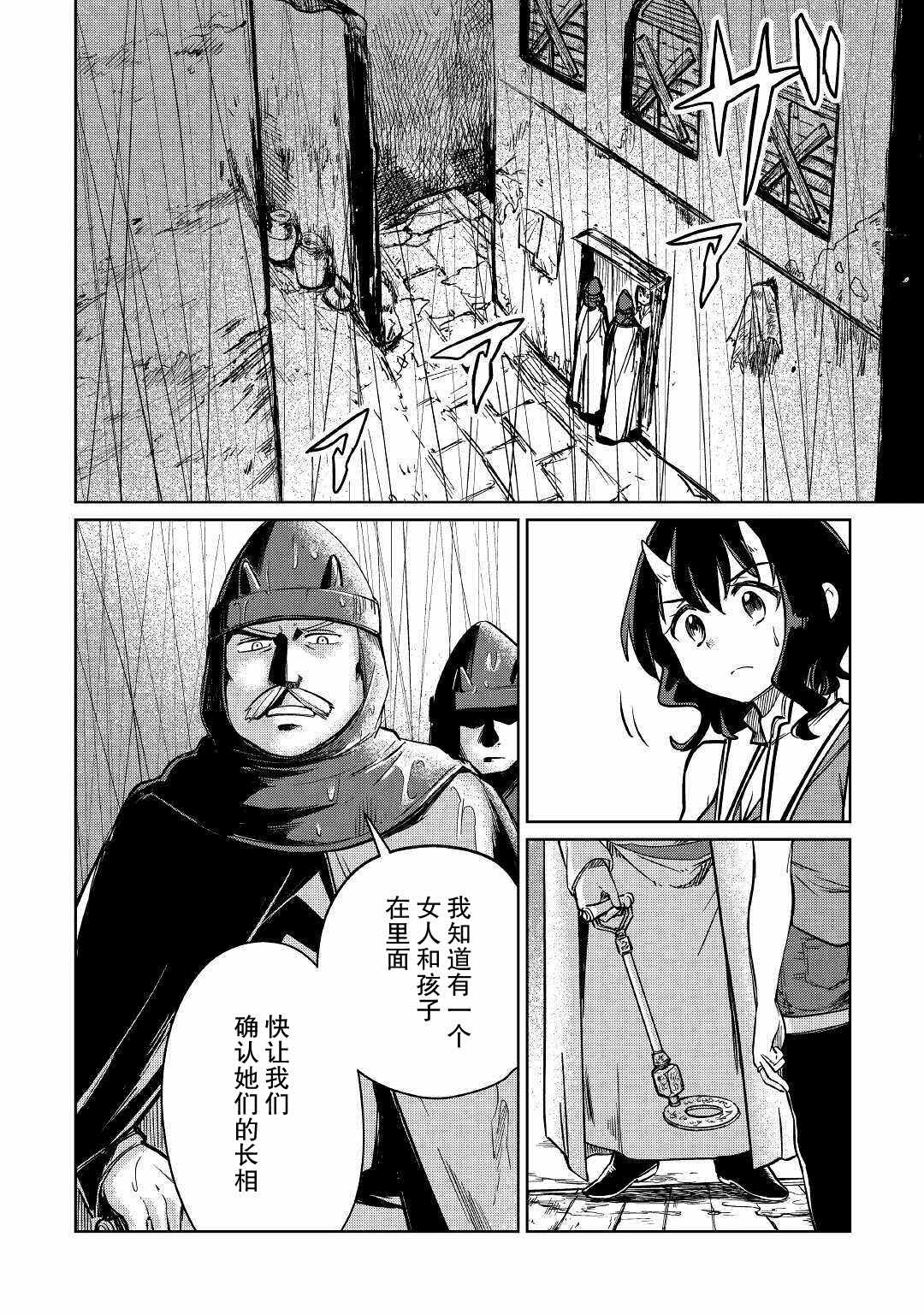 《原结构解析研究者的异世界冒险谭》漫画最新章节第27话免费下拉式在线观看章节第【2】张图片