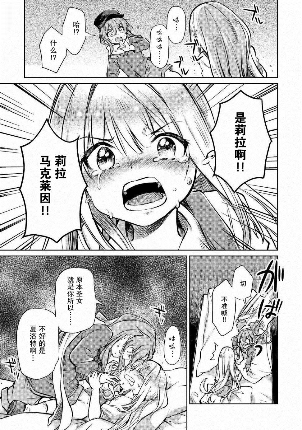 《原结构解析研究者的异世界冒险谭》漫画最新章节第11话免费下拉式在线观看章节第【23】张图片