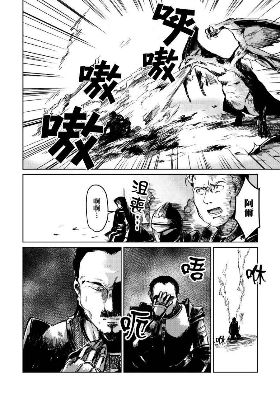 《原结构解析研究者的异世界冒险谭》漫画最新章节第3话免费下拉式在线观看章节第【14】张图片