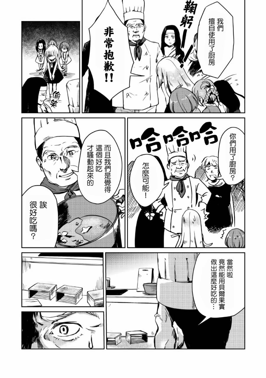 《原结构解析研究者的异世界冒险谭》漫画最新章节第3话免费下拉式在线观看章节第【3】张图片