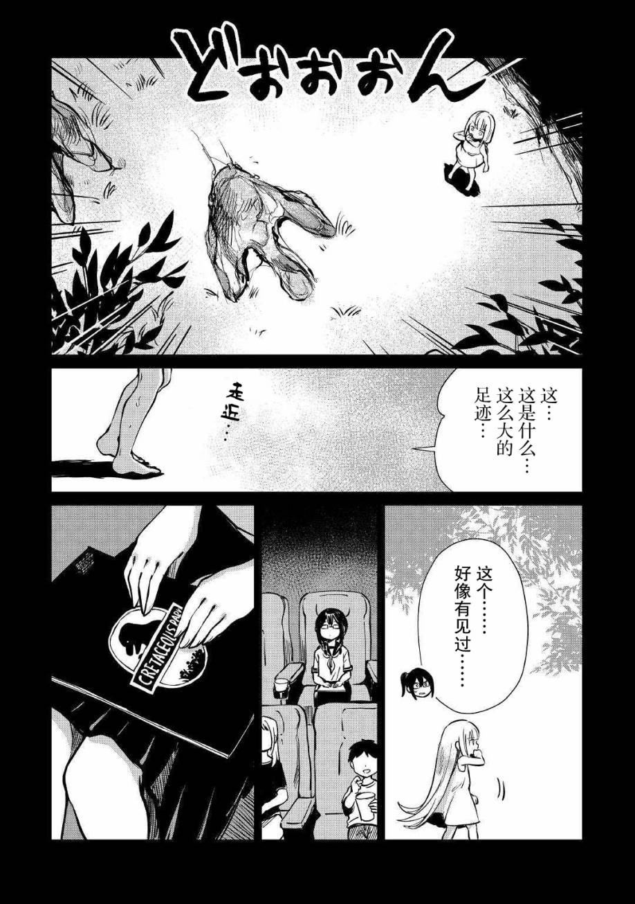 《原结构解析研究者的异世界冒险谭》漫画最新章节第14话免费下拉式在线观看章节第【4】张图片