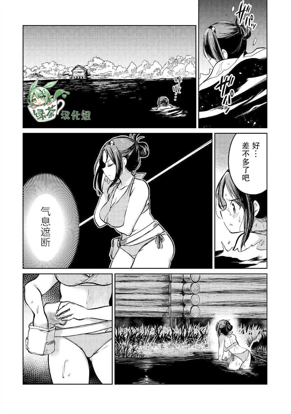 《原结构解析研究者的异世界冒险谭》漫画最新章节第31话免费下拉式在线观看章节第【30】张图片