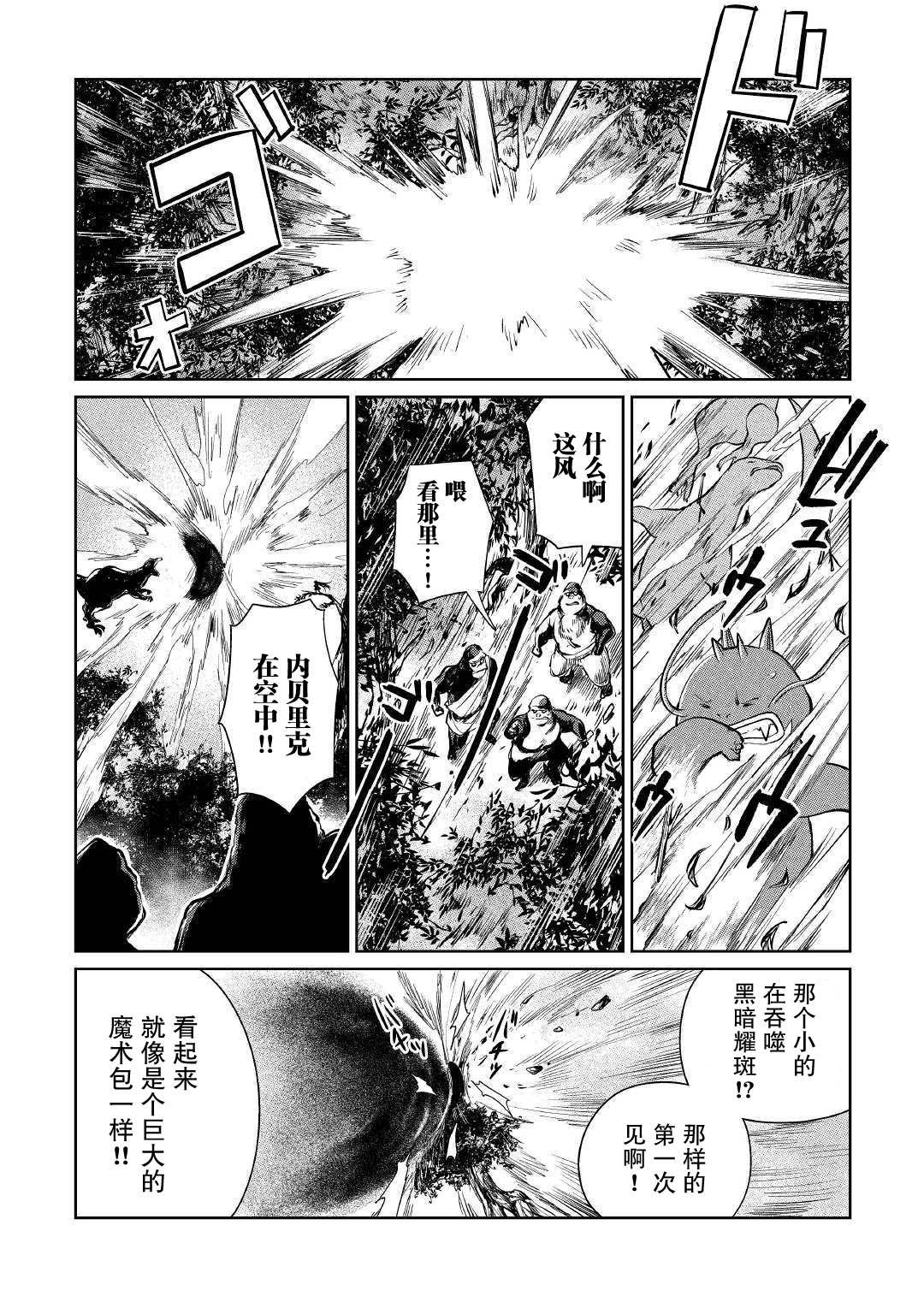 《原结构解析研究者的异世界冒险谭》漫画最新章节第17话免费下拉式在线观看章节第【15】张图片