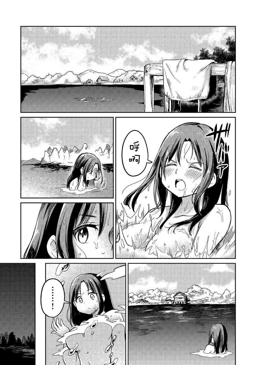 《原结构解析研究者的异世界冒险谭》漫画最新章节第31话免费下拉式在线观看章节第【29】张图片