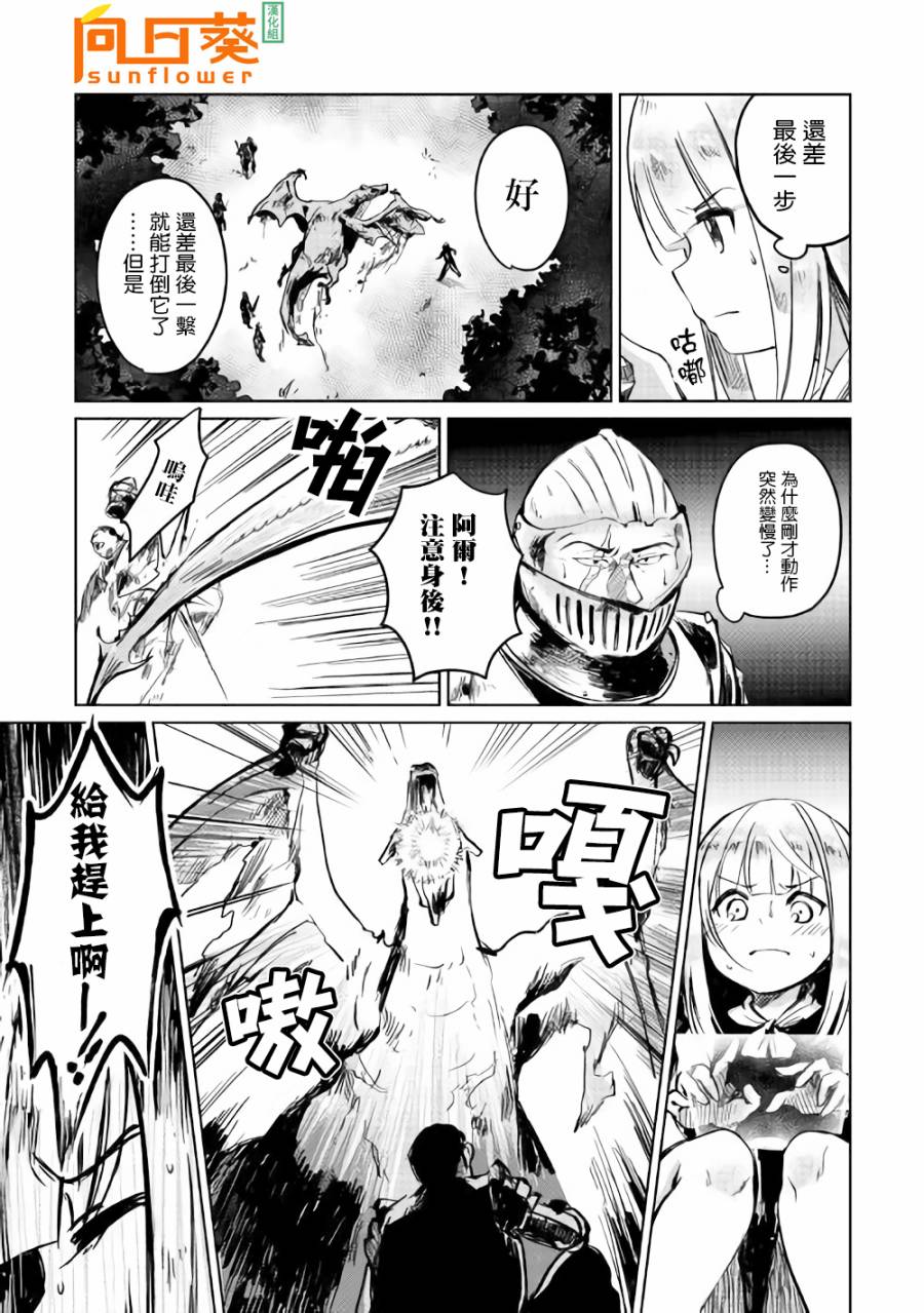 《原结构解析研究者的异世界冒险谭》漫画最新章节第3话免费下拉式在线观看章节第【13】张图片