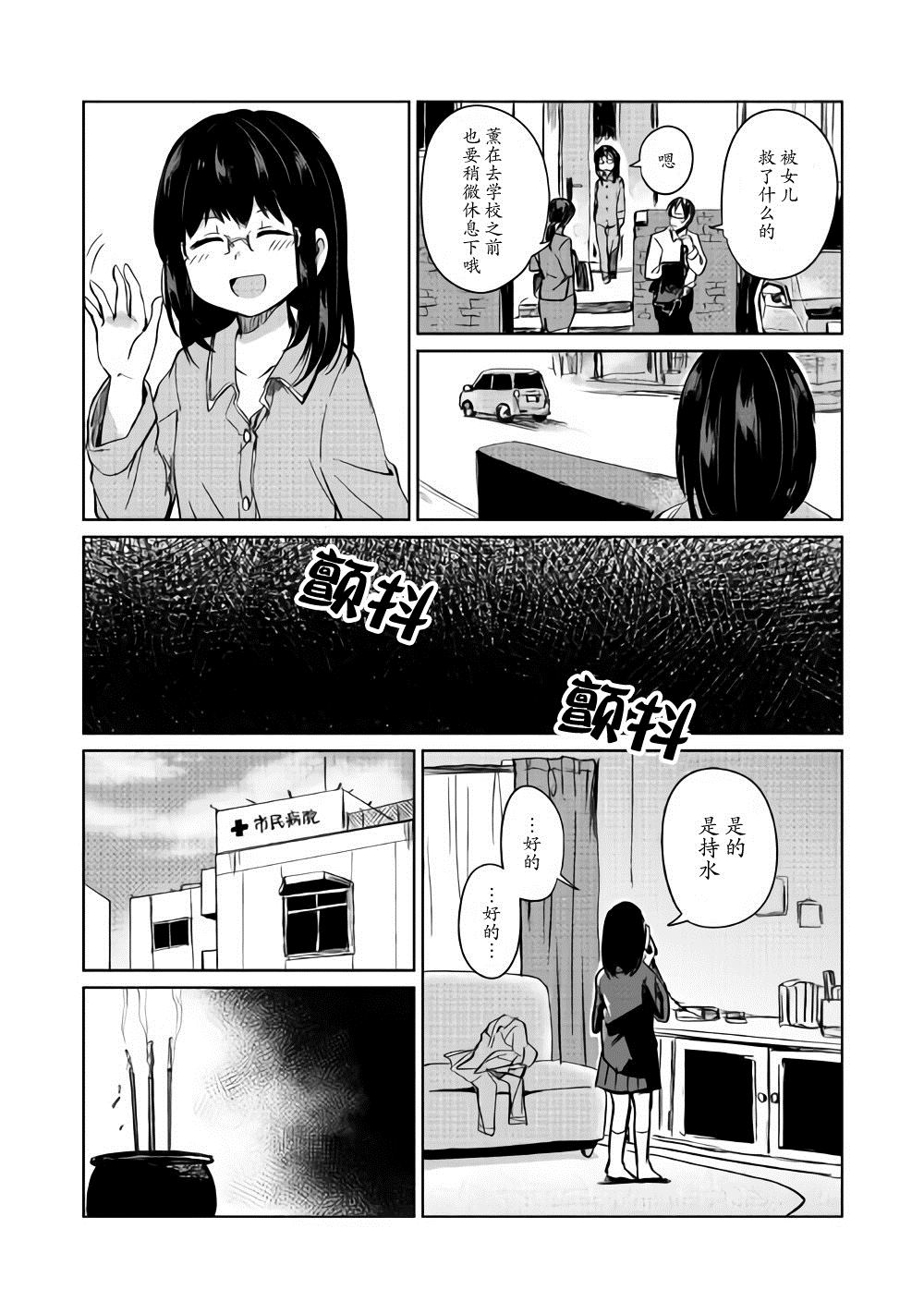 《原结构解析研究者的异世界冒险谭》漫画最新章节第4话免费下拉式在线观看章节第【19】张图片