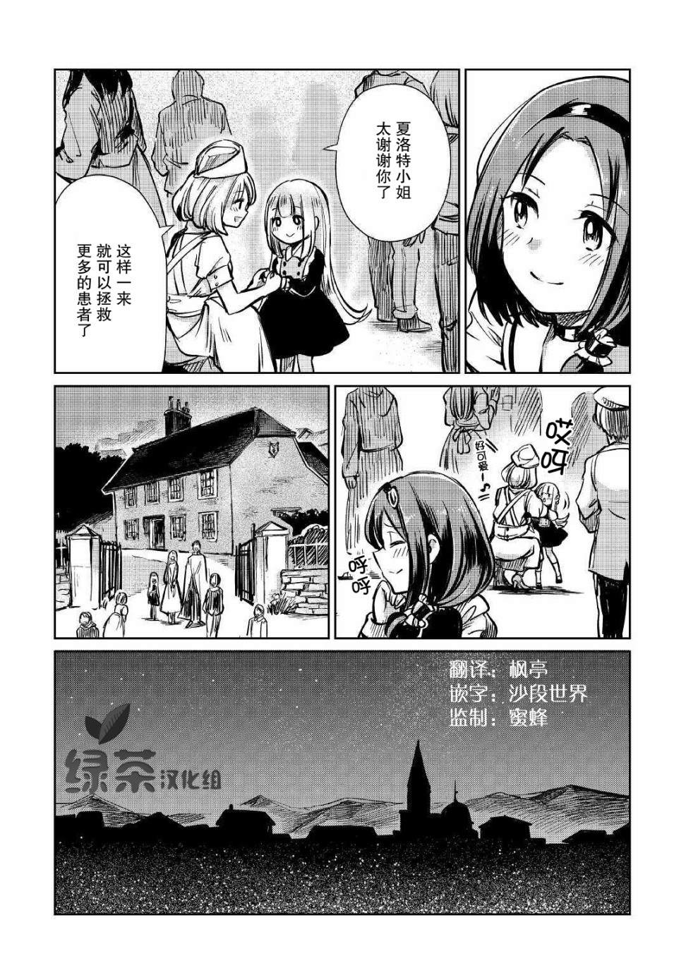 《原结构解析研究者的异世界冒险谭》漫画最新章节第10话免费下拉式在线观看章节第【5】张图片