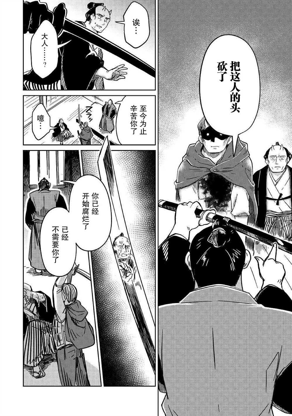 《原结构解析研究者的异世界冒险谭》漫画最新章节第30话免费下拉式在线观看章节第【14】张图片