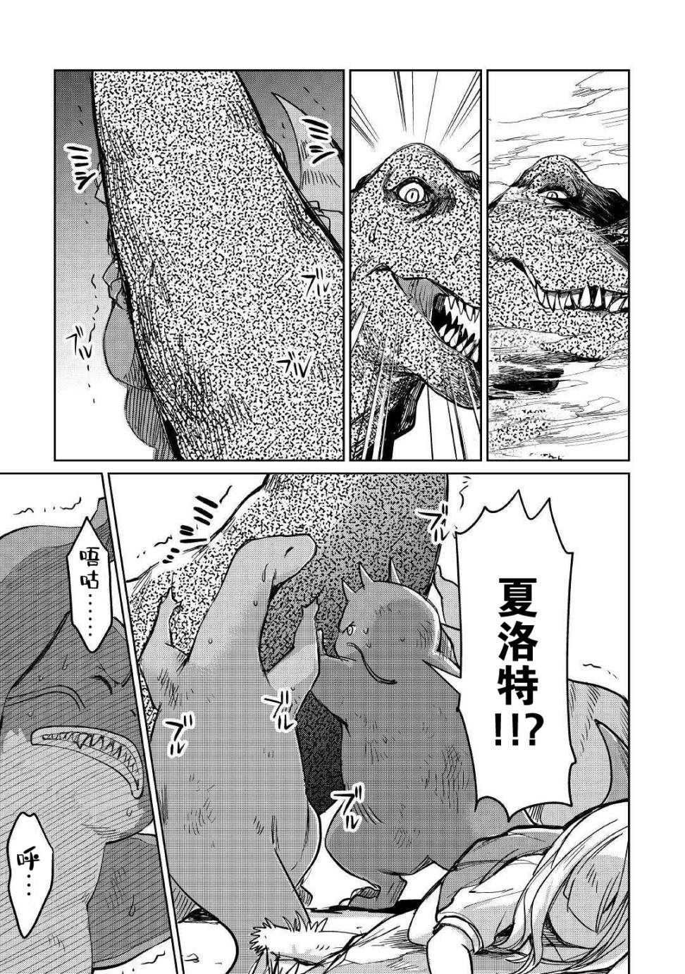 《原结构解析研究者的异世界冒险谭》漫画最新章节第16话免费下拉式在线观看章节第【13】张图片