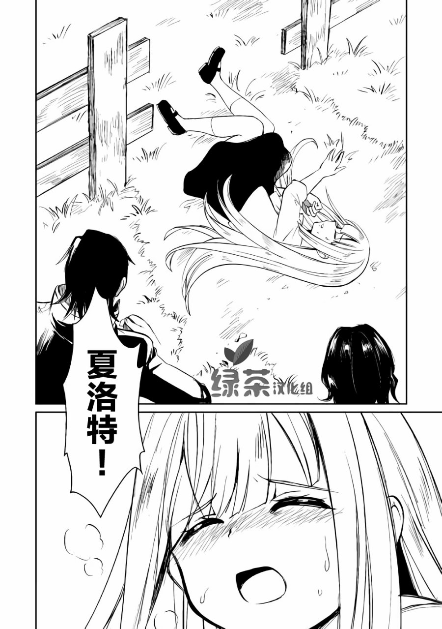 《原结构解析研究者的异世界冒险谭》漫画最新章节第6话免费下拉式在线观看章节第【34】张图片