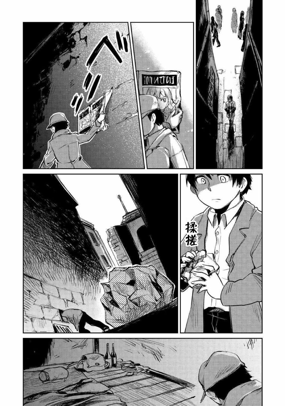 《原结构解析研究者的异世界冒险谭》漫画最新章节第15话免费下拉式在线观看章节第【26】张图片