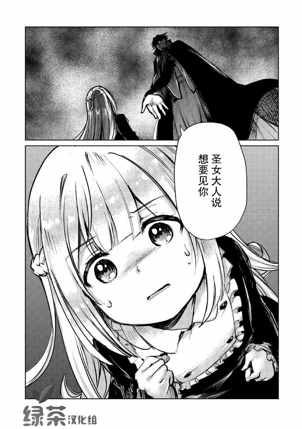 《原结构解析研究者的异世界冒险谭》漫画最新章节第8话免费下拉式在线观看章节第【20】张图片