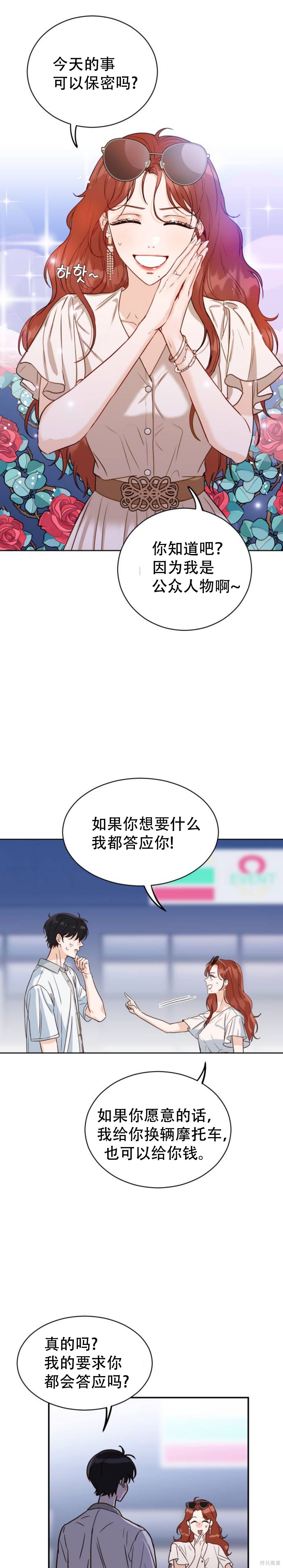 《像家人的XX》漫画最新章节第1话免费下拉式在线观看章节第【28】张图片