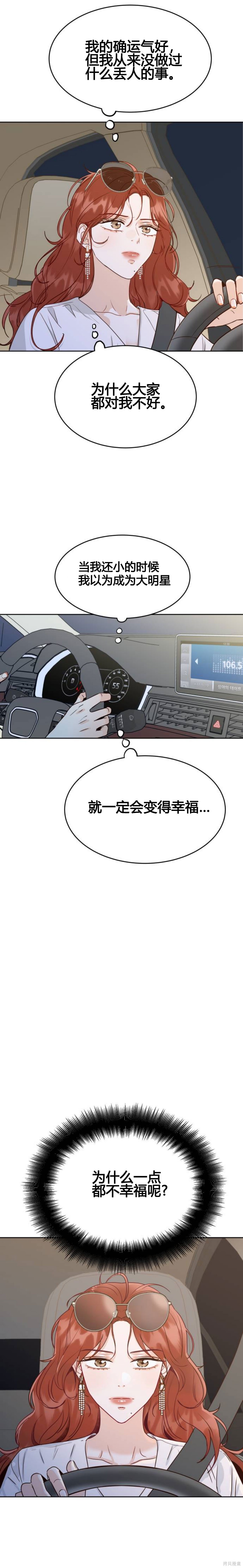 《像家人的XX》漫画最新章节第1话免费下拉式在线观看章节第【19】张图片