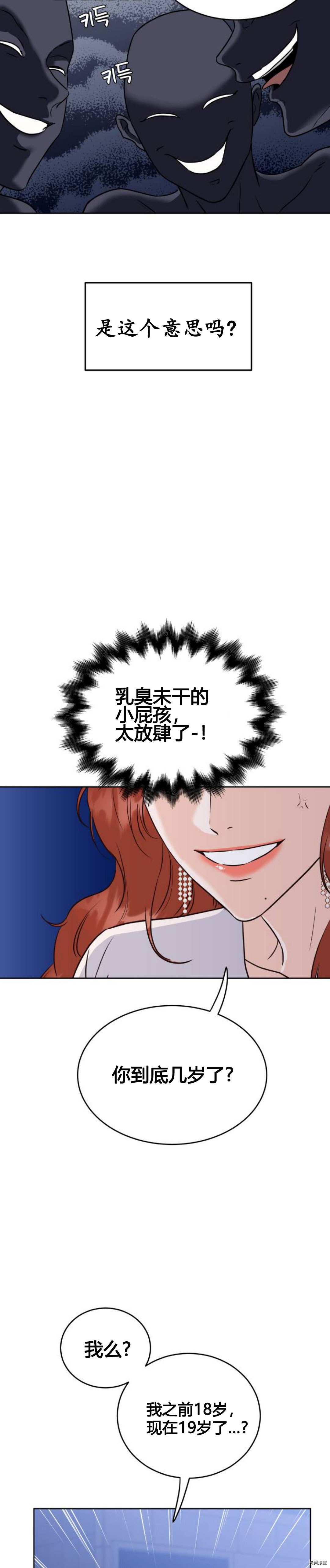 《像家人的XX》漫画最新章节第2话免费下拉式在线观看章节第【7】张图片