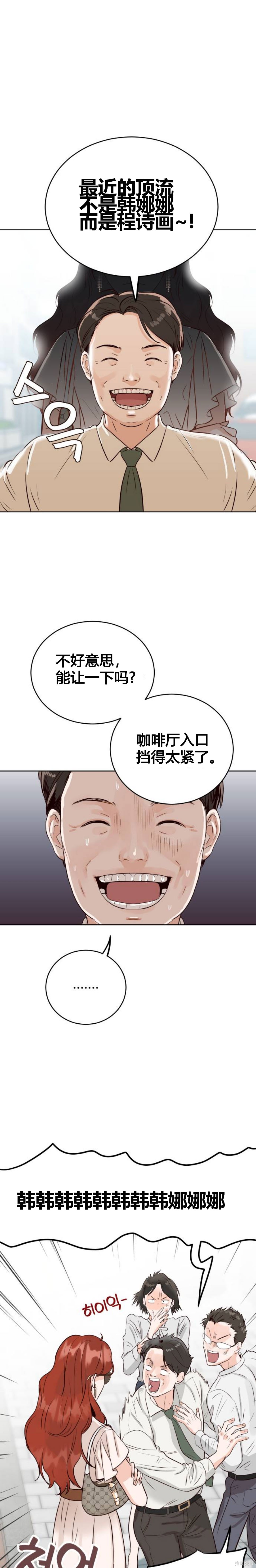 《像家人的XX》漫画最新章节第1话免费下拉式在线观看章节第【11】张图片