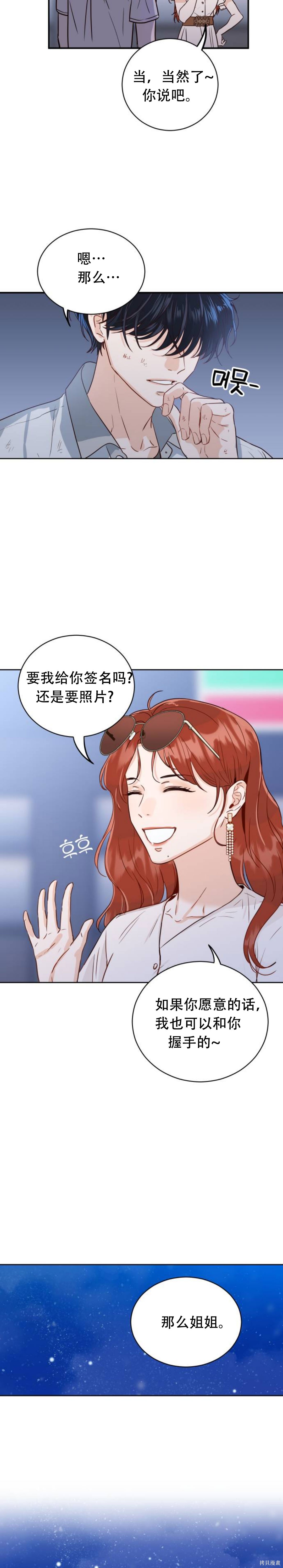 《像家人的XX》漫画最新章节第1话免费下拉式在线观看章节第【29】张图片