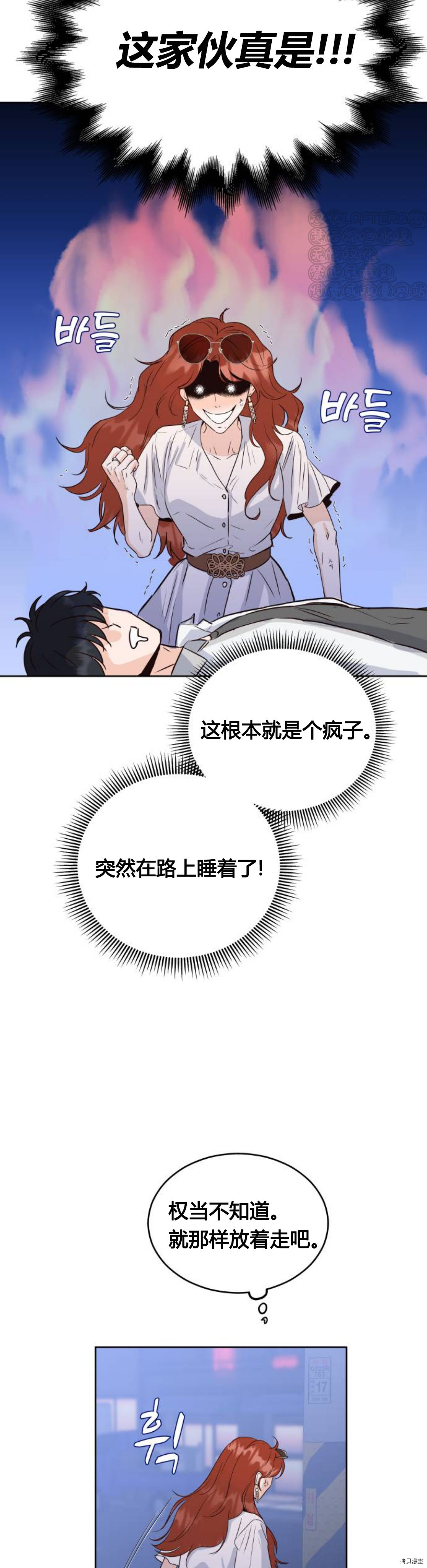 《像家人的XX》漫画最新章节第2话免费下拉式在线观看章节第【15】张图片