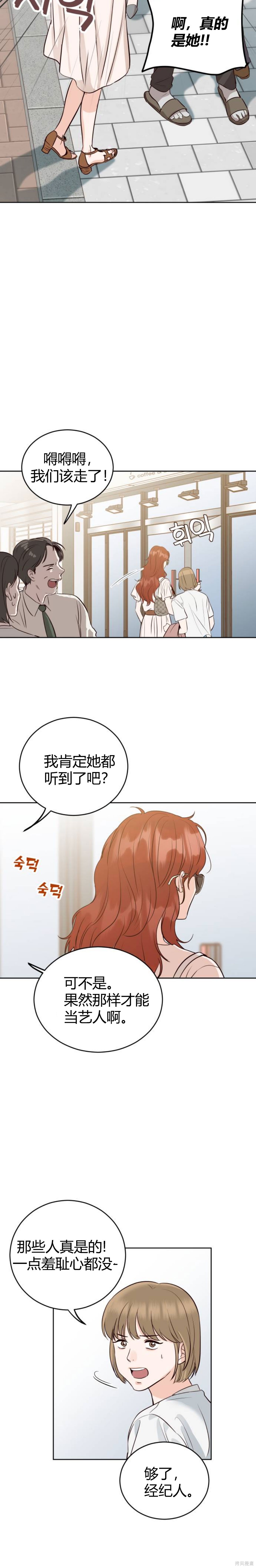 《像家人的XX》漫画最新章节第1话免费下拉式在线观看章节第【12】张图片