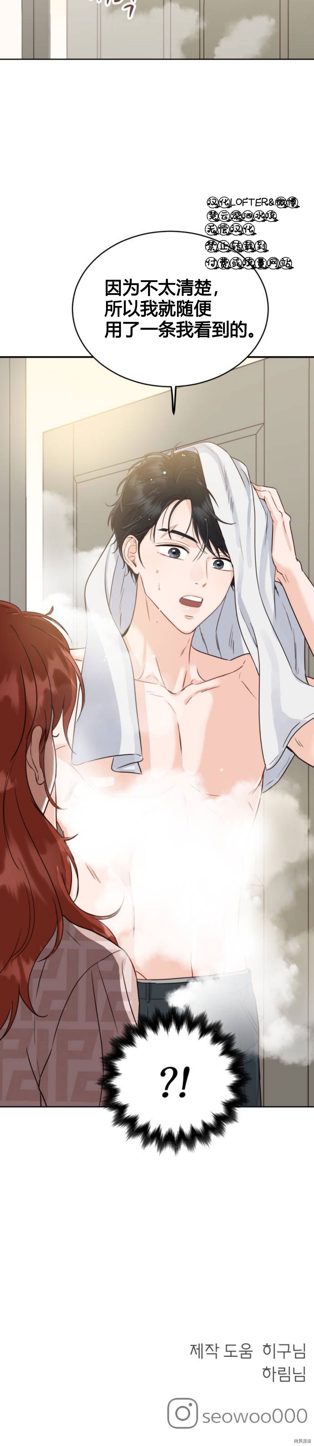 《像家人的XX》漫画最新章节第2话免费下拉式在线观看章节第【42】张图片