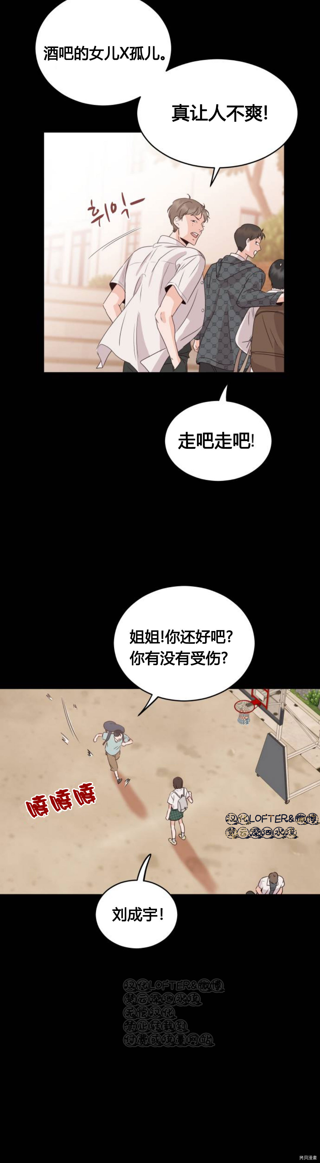 《像家人的XX》漫画最新章节第2话免费下拉式在线观看章节第【33】张图片