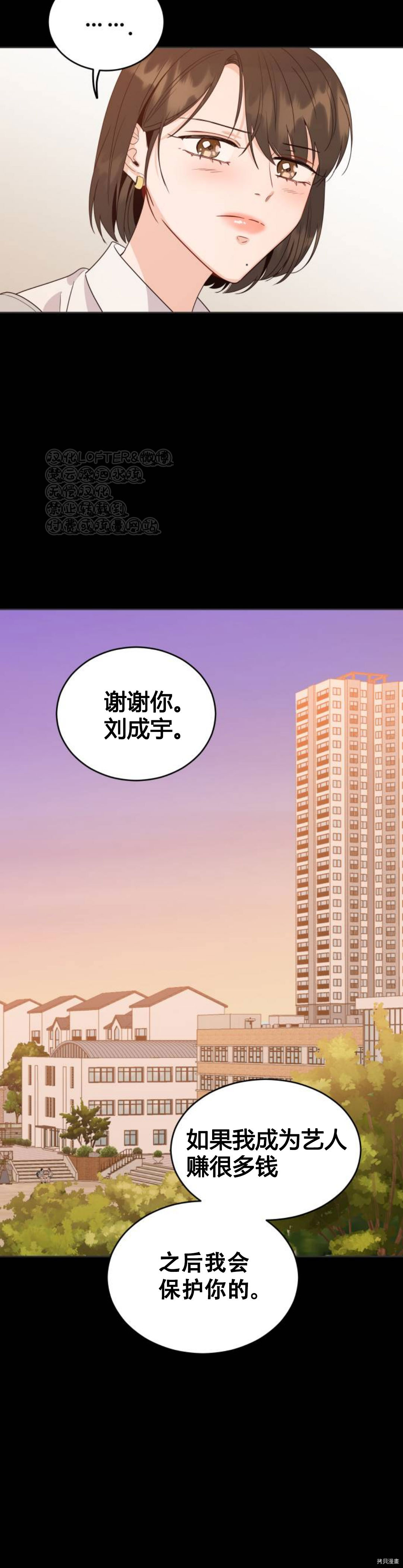 《像家人的XX》漫画最新章节第2话免费下拉式在线观看章节第【37】张图片