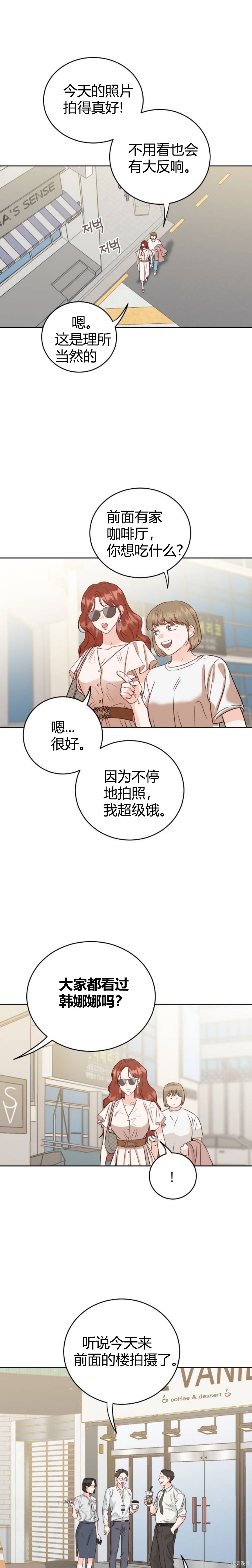 《像家人的XX》漫画最新章节第1话免费下拉式在线观看章节第【8】张图片