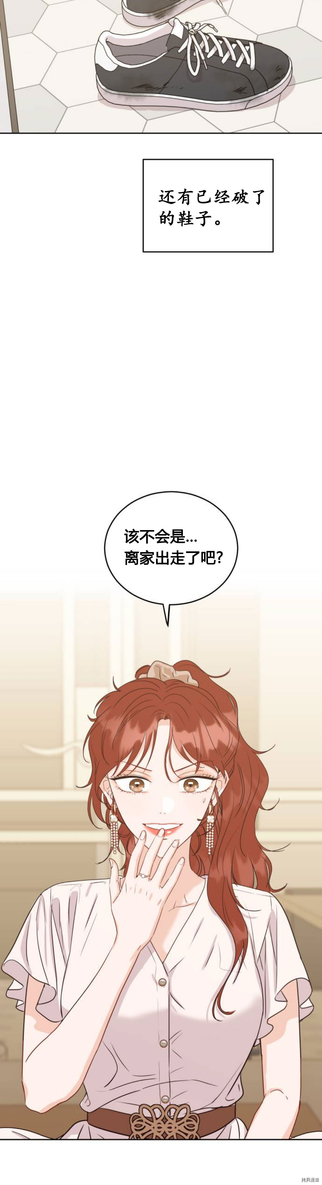 《像家人的XX》漫画最新章节第2话免费下拉式在线观看章节第【28】张图片