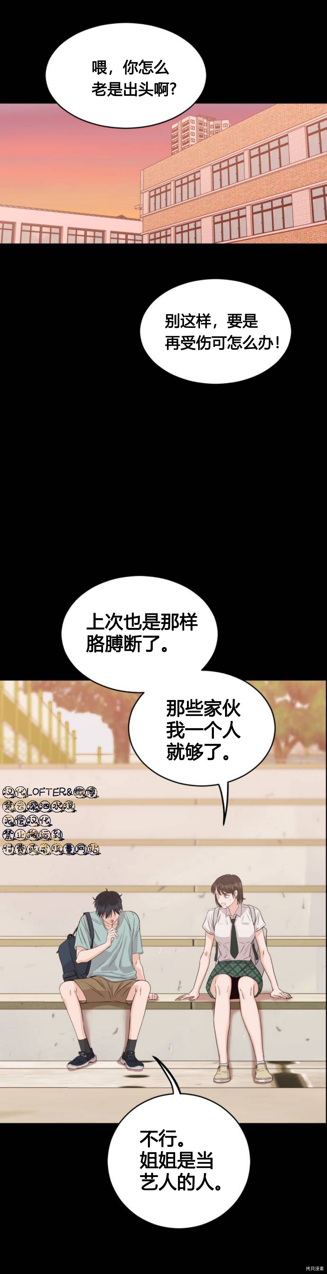 《像家人的XX》漫画最新章节第2话免费下拉式在线观看章节第【34】张图片