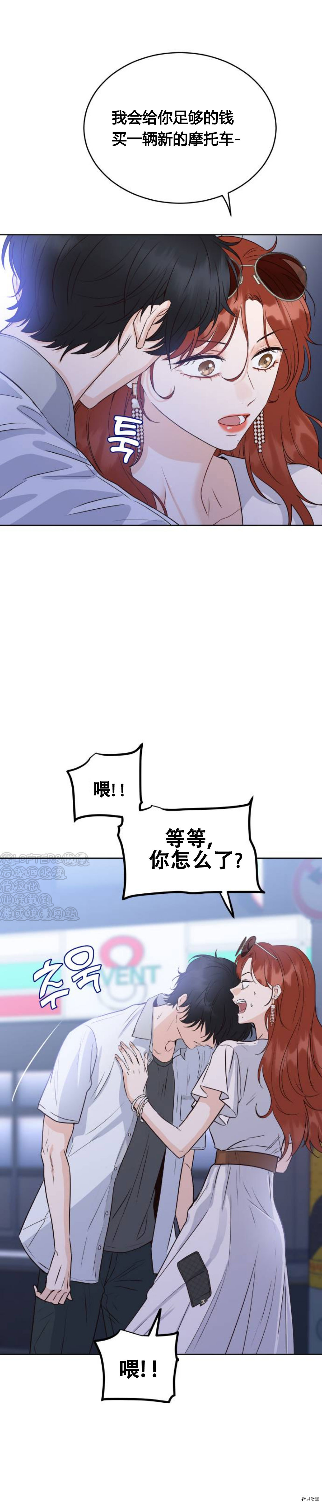 《像家人的XX》漫画最新章节第2话免费下拉式在线观看章节第【11】张图片