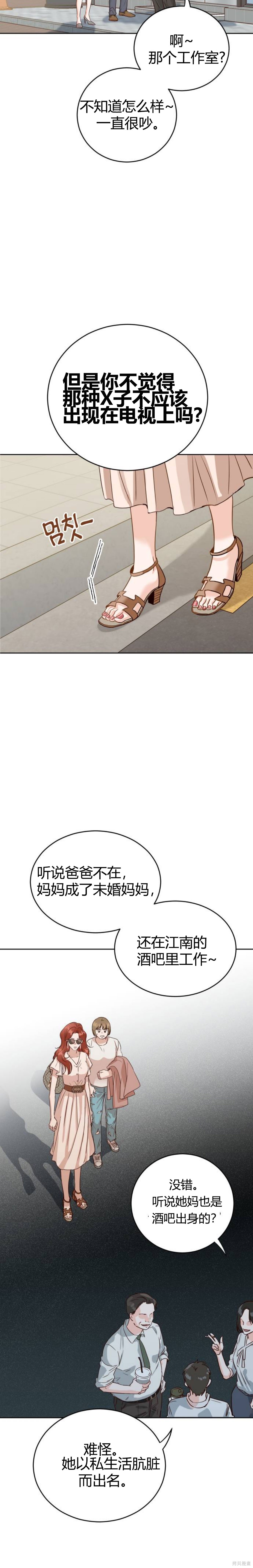 《像家人的XX》漫画最新章节第1话免费下拉式在线观看章节第【9】张图片