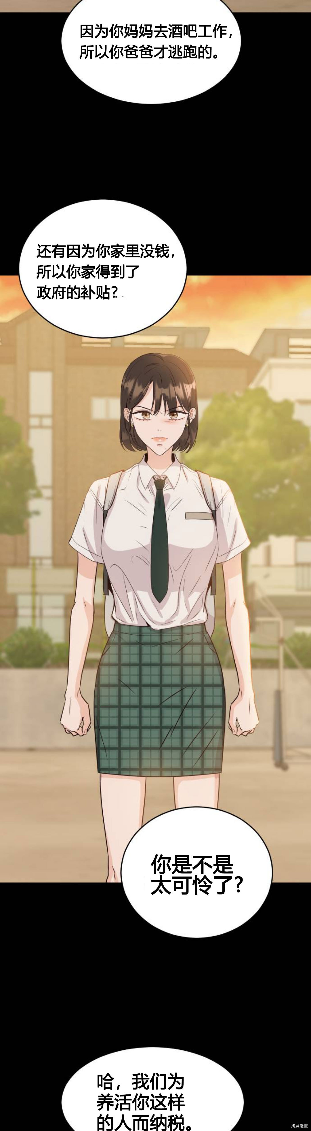 《像家人的XX》漫画最新章节第2话免费下拉式在线观看章节第【30】张图片