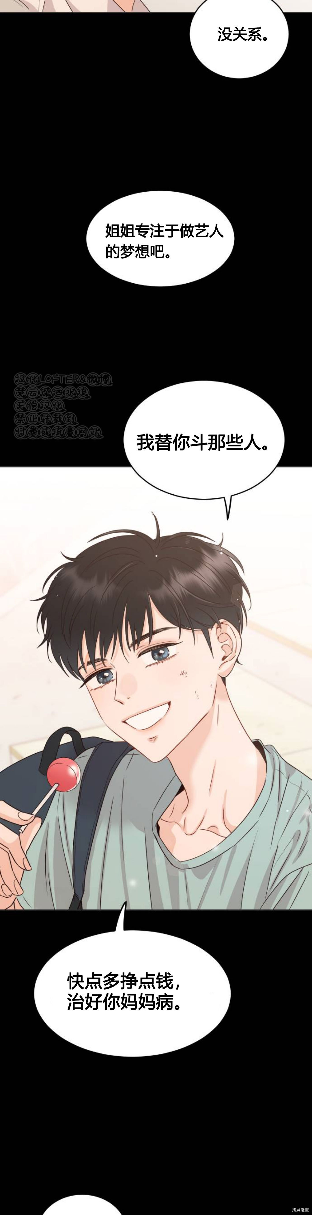 《像家人的XX》漫画最新章节第2话免费下拉式在线观看章节第【36】张图片