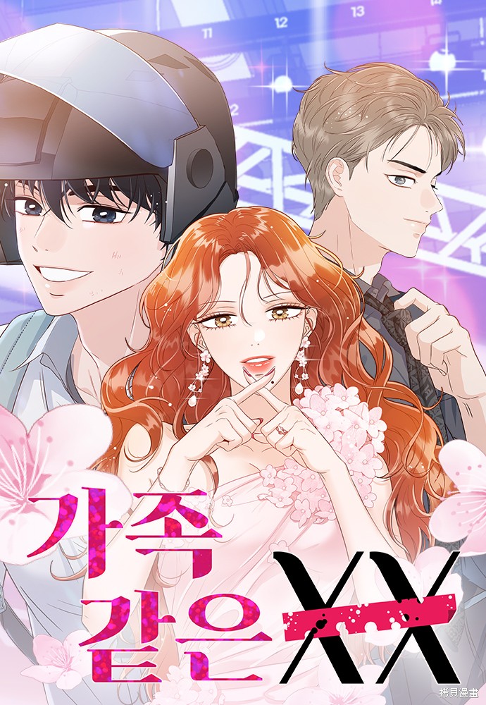 《像家人的XX》漫画最新章节第1话免费下拉式在线观看章节第【32】张图片