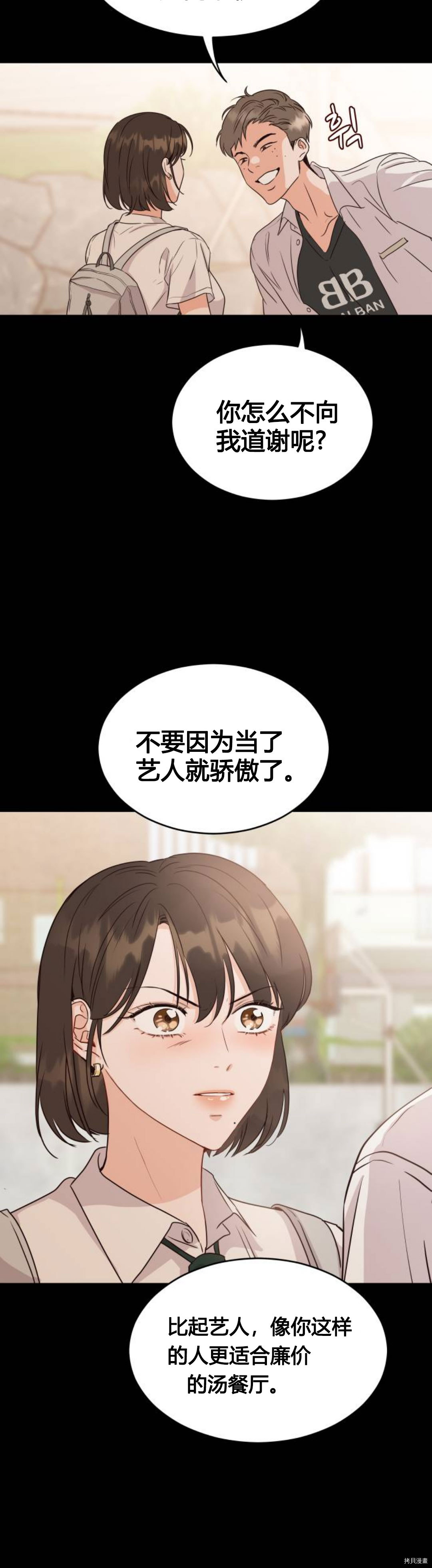《像家人的XX》漫画最新章节第2话免费下拉式在线观看章节第【31】张图片