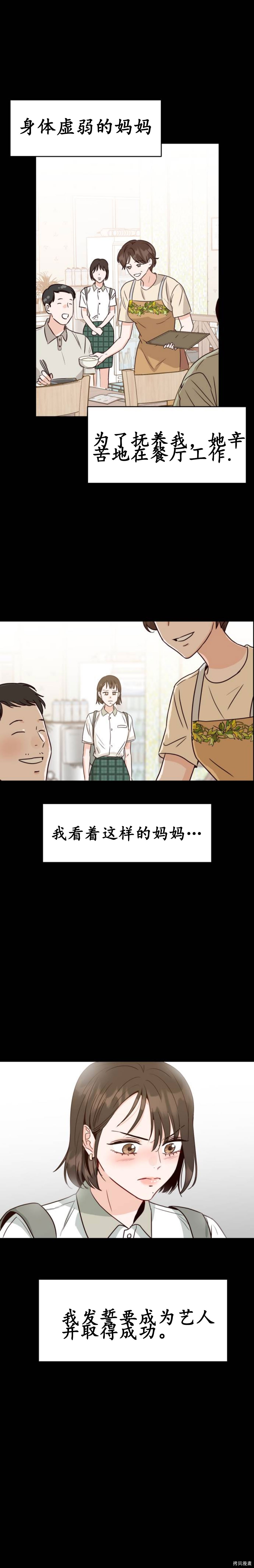 《像家人的XX》漫画最新章节第1话免费下拉式在线观看章节第【16】张图片