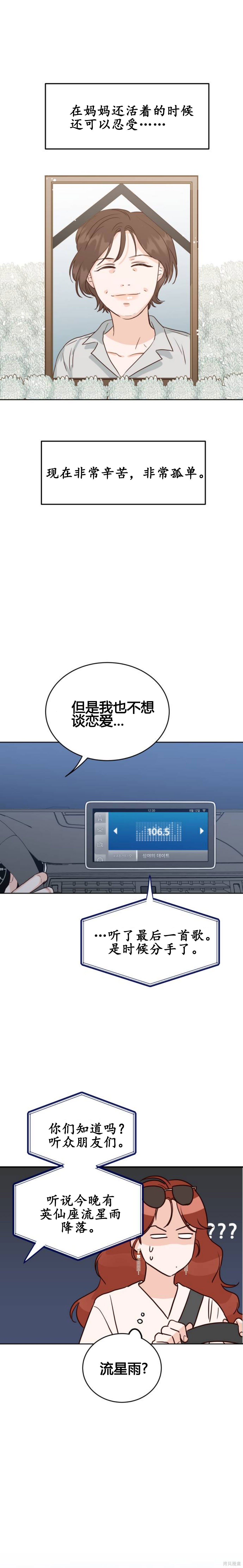 《像家人的XX》漫画最新章节第1话免费下拉式在线观看章节第【20】张图片