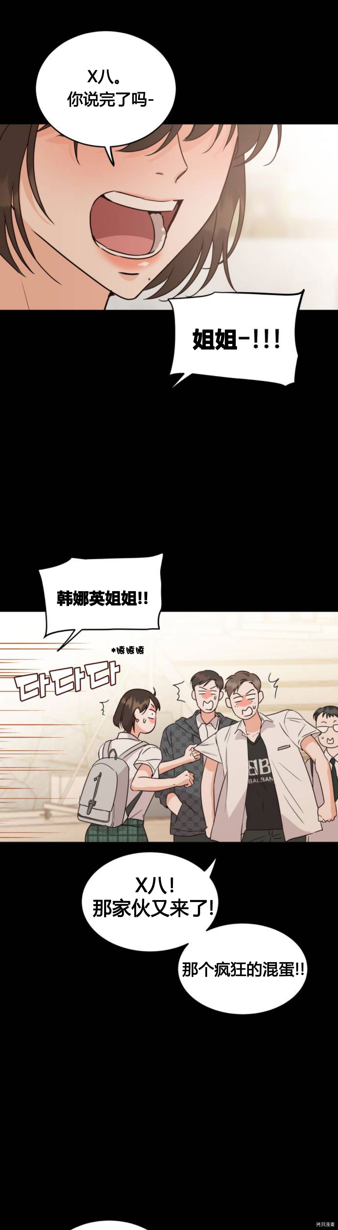 《像家人的XX》漫画最新章节第2话免费下拉式在线观看章节第【32】张图片