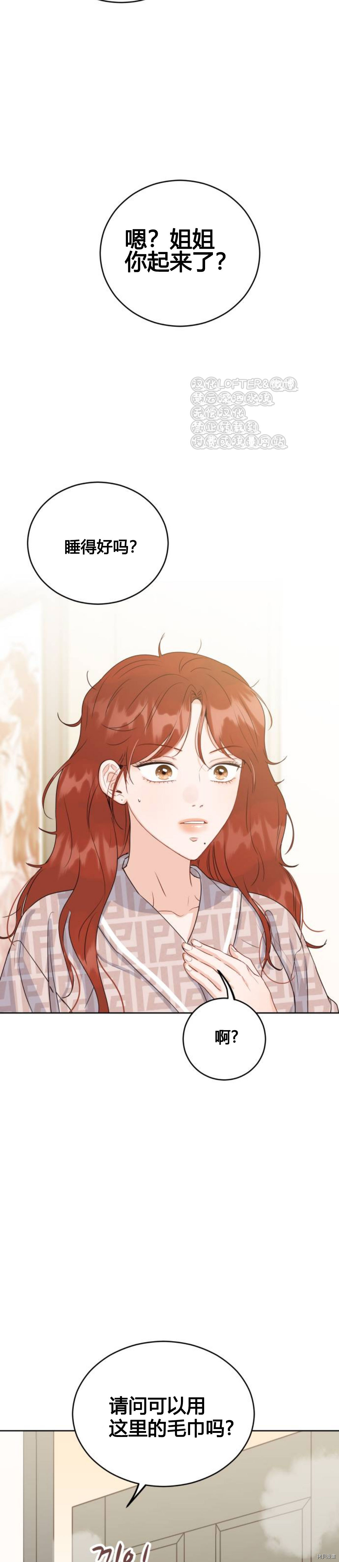 《像家人的XX》漫画最新章节第2话免费下拉式在线观看章节第【41】张图片